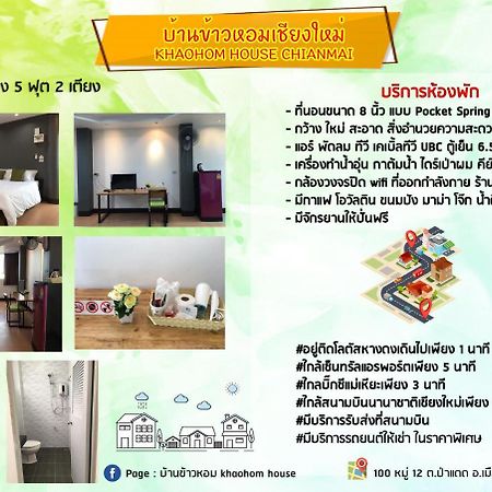 Khaohom House Hotel Chiang Mai Eksteriør billede