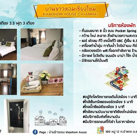Khaohom House Hotel Chiang Mai Eksteriør billede