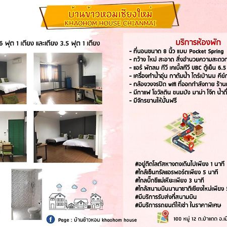 Khaohom House Hotel Chiang Mai Eksteriør billede