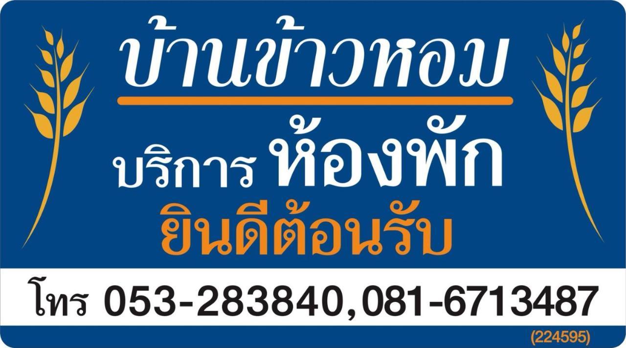 Khaohom House Hotel Chiang Mai Eksteriør billede