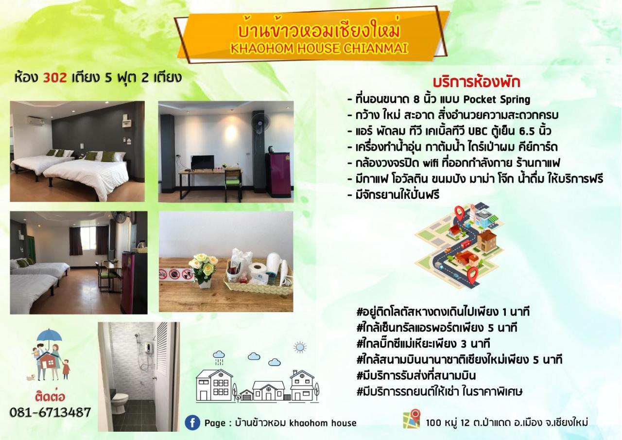 Khaohom House Hotel Chiang Mai Eksteriør billede