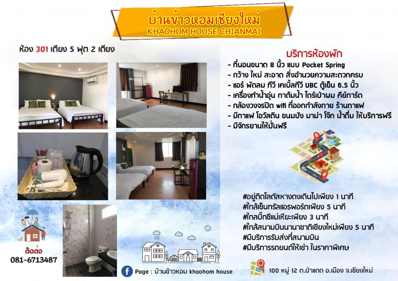 Khaohom House Hotel Chiang Mai Eksteriør billede
