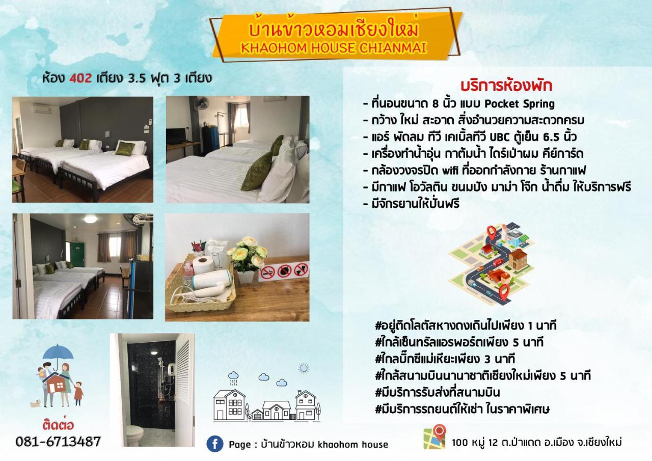 Khaohom House Hotel Chiang Mai Eksteriør billede