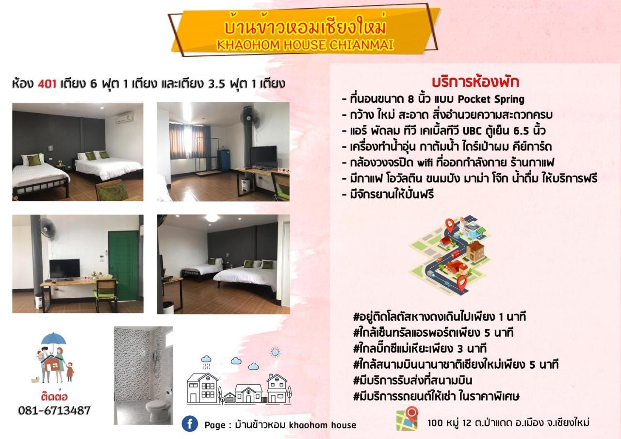 Khaohom House Hotel Chiang Mai Eksteriør billede